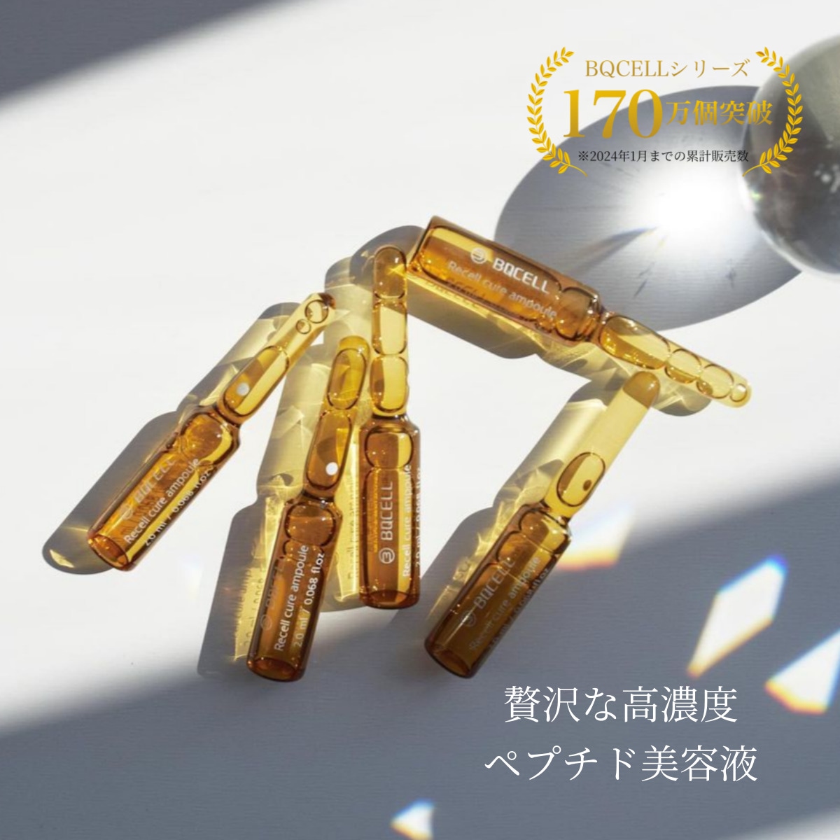 【公式】リセルキュアアンプル 2ml 10個 ダーマスキンピーリング ハーブピーリング 後のスキンケア アフターケア エイジングケア 保湿 韓国 韓国コスメ スキンケア 美容液 セラム