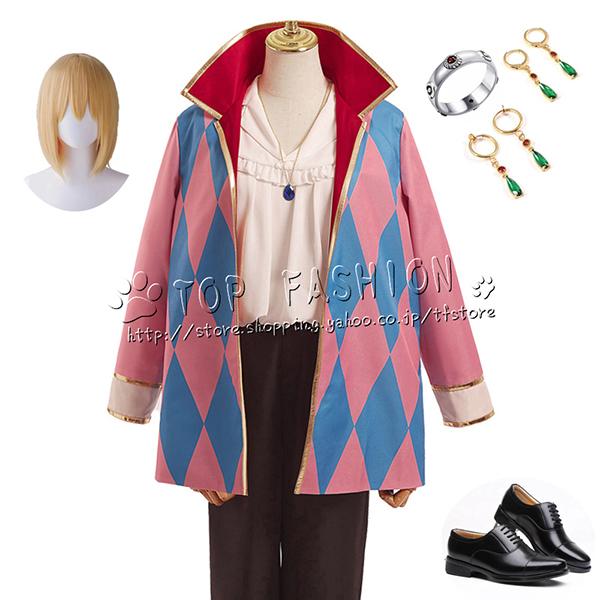 ハウルの動く城 Howl s Moving Castle ハウル Howl コスプレ衣装 アニメ パーティーイベント ハロウィン仮装変装167