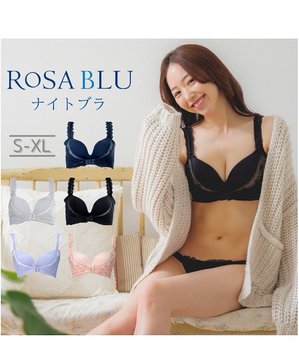 ROSA BLU ロザブルー ナイトブラ ネイビーXL - 下着・アンダーウェア
