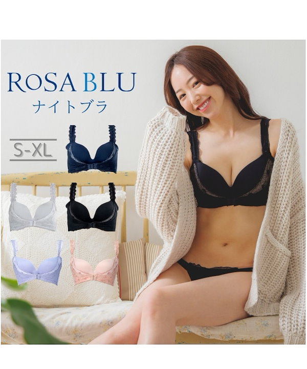 ROSABLU ロザブルー ナイトブラ XL3枚セット - 下着