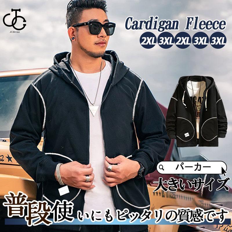 パーカー メンズ 無地 長袖 トップス カーディガン ジップアップパーカー スウェット カジュアル 大きいサイズ おしゃれ 秋服 スポーツ アウター30%までに制限 7,935円