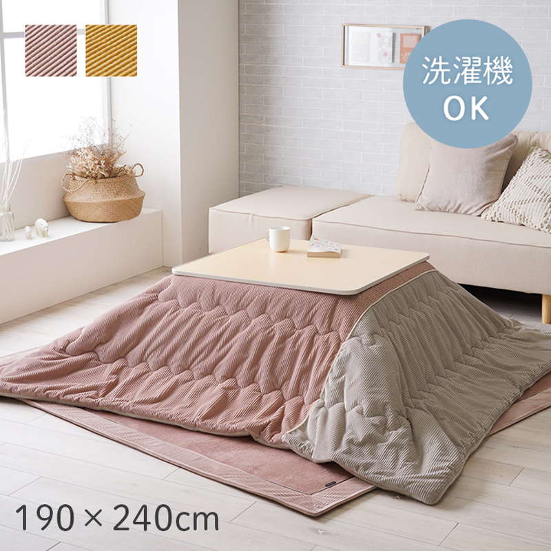 こたつ布団 長方形 190x240cm コタツ布団 薄手 洗える 薄掛け布団 ふんわり フランネル生地 おしゃれ アシンメトリー くすみカラー