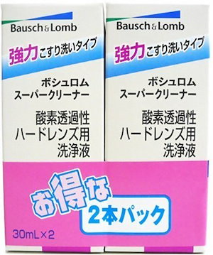 ボシュロム スーパークリーナー 2本パック (コンタクトケア用品)