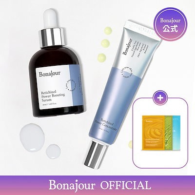 【スローエイジングセット】 レチノールパワーブースティングセラム30ml + パワーコンセントレートクリーム20ml / マスクシート3枚付き