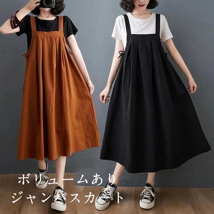 オーバー 体型カバー サロペットワンピース サロペット キャミワンピ キャミソール ノースリーブ 大人 ロングワンピース レディース ワンピース 夏 ロング ジャンパースカート 春夏 キャミワンピース