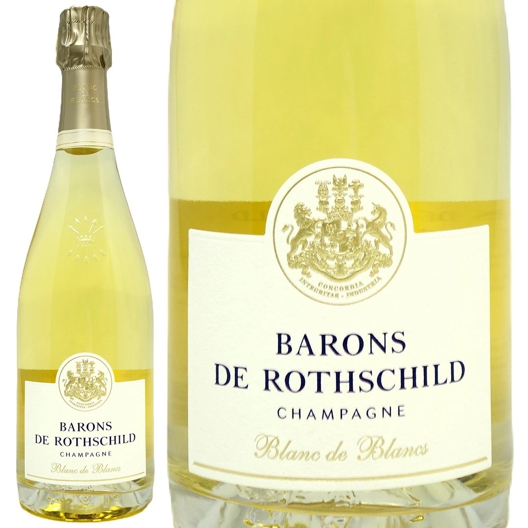 シャンパーニュ バロン ド ロスチャイルド ブラン ド ブラン 750ml バロン ロートシルト フィリップ 白泡 コク辛口 ^VABRB7Z0^