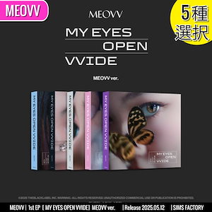 【新品未開封】MEOVV アルバム PHOTOBOOK 3枚セット　ガウォン SET) MEOVV 1st EP ALBUM 'MY EYES OPEN VVIDE' (PHOTOBOOK ver