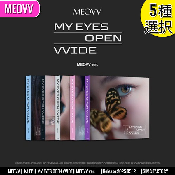 MEOVV showcase 人気歌謡 事前収録 限定 サノク　5枚コンプセット MEOVV Confirmed To Be Gearing Up For October Comeback | Soompi