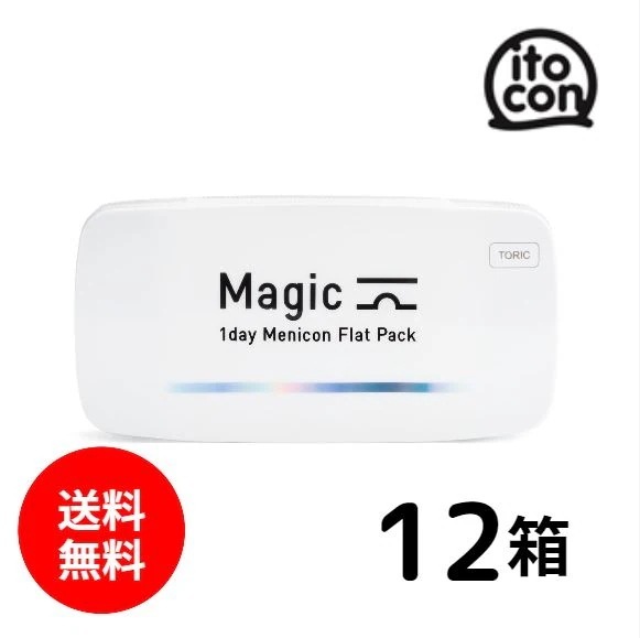 Magic toric 乱視用 30枚入り 12箱
