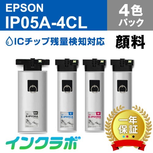 Qoo10] エプソン IP05-4CL 4色パック大容量 EP