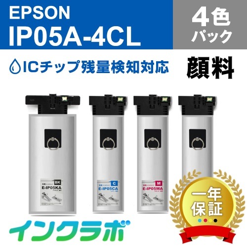 IP05-4CL 4色パック大容量 EPSON(エプソン) 互換インクカートリッジ プリンターインク IP05 歯ブラシ ICチップ残量検知対応