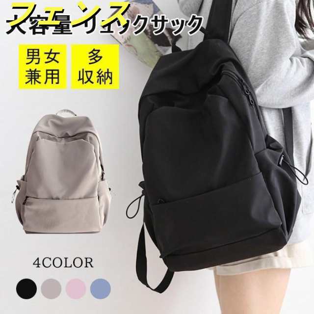 リックサック　レディース　デイパック　リュックバック パソコンバック バックパック 撥水 男女兼用 無地 可愛い 多収納 多機能 通学 大容量