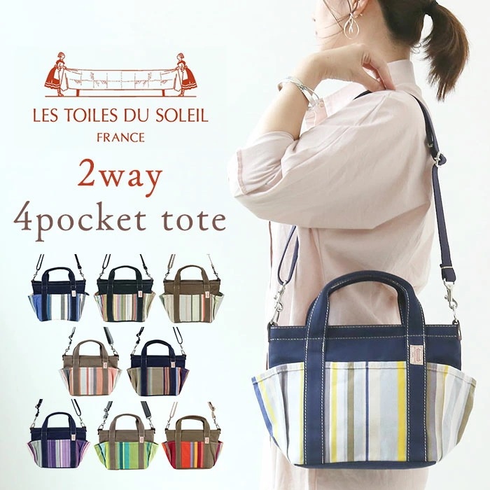 レトワール デュ ソレイユ バッグ 通販 LES TOILES DU SOLEIL R157 トートバッグ ショルダーバッグ トートバック 手提げ かばん 鞄 斜めがけ 斜め掛け レディース ミニバッ