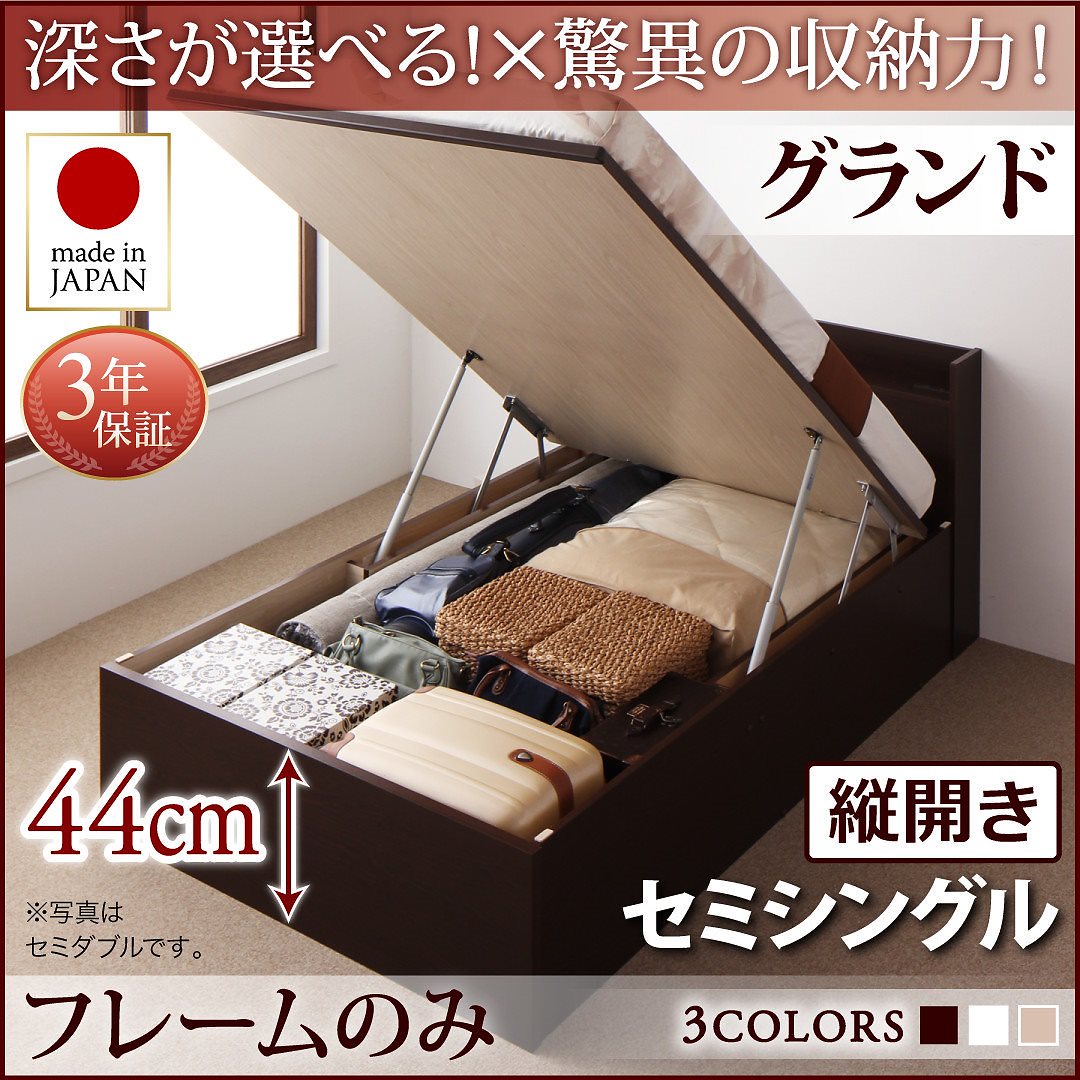 国産 跳ね上げ収納ベッド [Clory]クローリー [ベッドフレームのみ/マットレスなし] 縦開き セミシングル 深さグランド [フレーム色]ホワイト