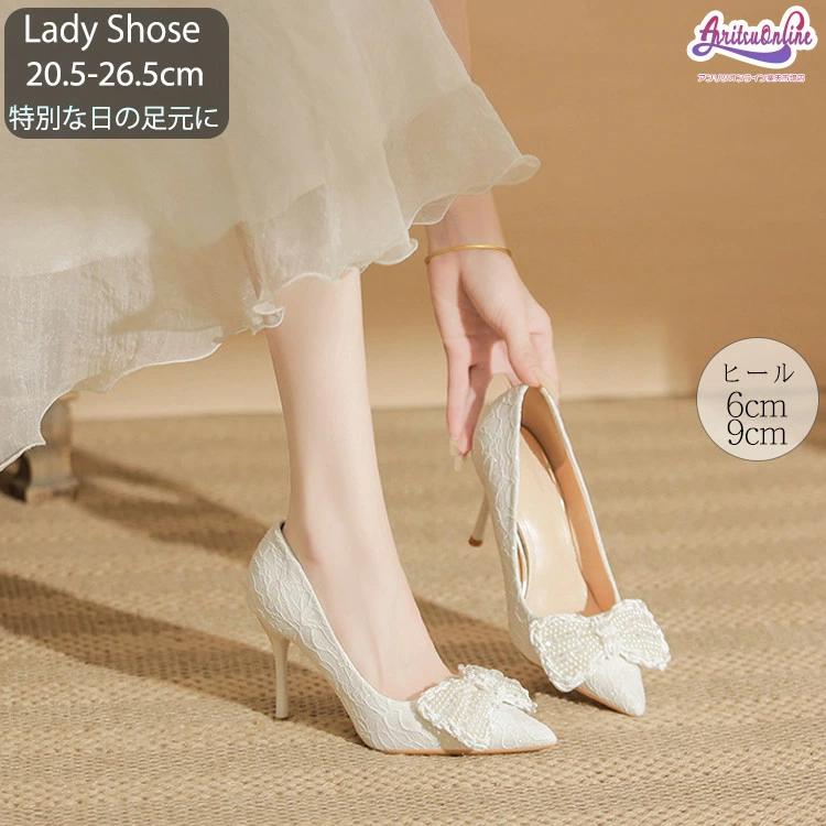 【新品】パンプス 結婚式 ホワイト リボン レース レディース ヒール6cm 9cm ハイヒール ピンヒール ウェーディング 痛くない 歩きやすい 美脚 走れる 就活 卒業式 成人