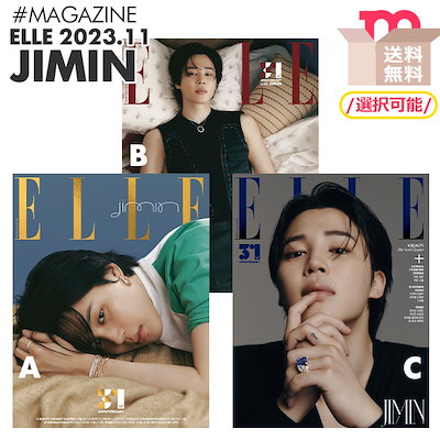 mimi(みみ)♡様専用 パク・ボゴム ELLE 雑誌 - メルカリ