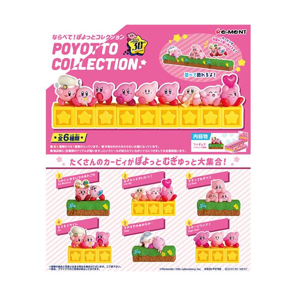 H-4521121207117 リーメント 星のカービィ 30th ならべて！ぽよっとコレクション 6個入りBOX ミニチュアフィギュア