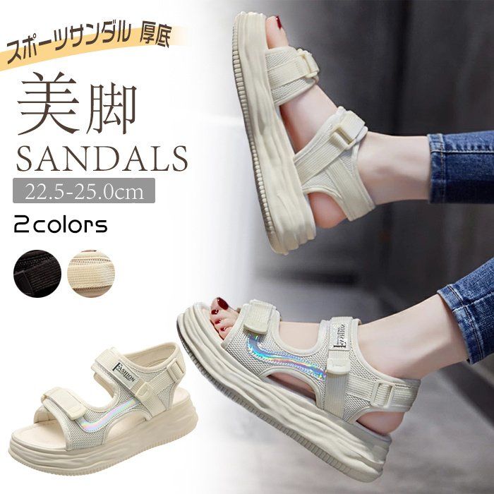 スポーツサンダル 厚底 ブラック グリーン レディース 厚底サンダル 6cm コンフォート サンダル ビーチサンダル 夏ビーサン 軽量 ベルクロ スニーカー スポーツ サンダル 痛くない 歩きやすい