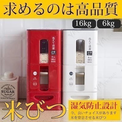 1つ買うと10個無料KIM米びつ 計量米びつ おしゃれ コンパクト ライスボックス 収納 お米 保存容器