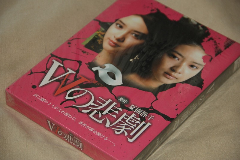 大阪販売中 Wの悲劇 DVD-BOX その他 PRIMAVARA