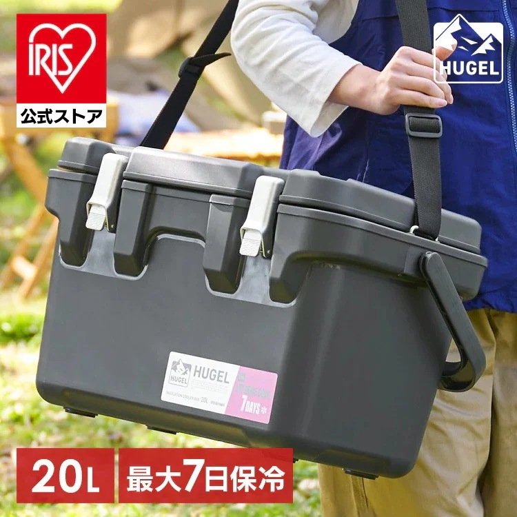 【公式】クーラーボックス 釣り 20L 真空断熱 ハード キャンプ アウトドア レジャー スポーツ 保冷ボックス BOX HUGEL VITC-20R *