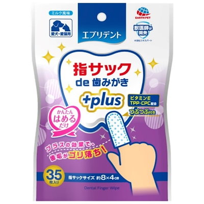 他サイト： エブリデント 指サックde歯みがきプラス 35枚の商品画像