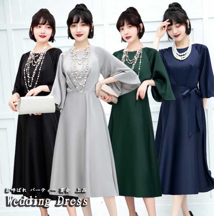 レディースドレス ウェディングドレス ママ お呼ばれ 二次会 音楽会 パーティードレス レディースワンピース 4色 ファスナー 丸襟 Aライン 半袖ワンピース 着痩せ 20代 30代 40代 50代