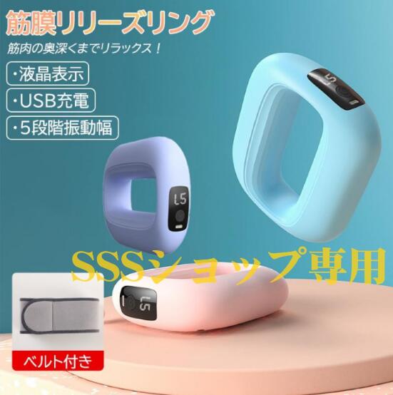 【20%超還元セレクト】筋膜リリーズリング マッサージリング マッサージガン ミニ マッサージ機 ハンディガン 筋膜リリース コンパクト 軽量 小型 静音 強力