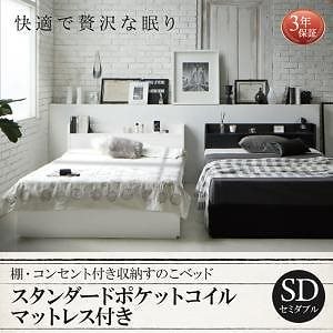 棚コンセント付き 収納すのこベッド [Fort spade]フォートスペイド [スタンダードポケットコイルマットレス付き] セミダブル [フレーム色]ブラック [マットレス色]ブラック