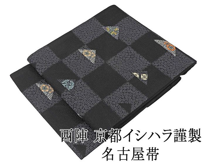 名古屋帯 新品仕立済 正絹 西陣 京都イシハラ謹製 鱗四季花模様 名古屋帯 新品 仕立て上がり h2712
