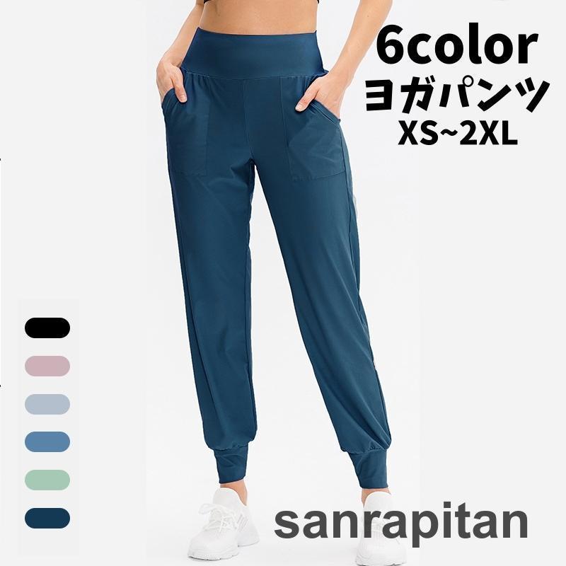 ヨガパンツ スポーツウェア レディース ボトムス ロング丈 長丈 ポケット付き 無地 定番 大きいサイズあり ピラティス フィットネス 運動 ジム ラ