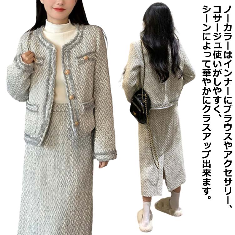 【急速出荷!】フォーマルスーツ 結婚式 セレモニー おしゃれスーツ スカートスーツ 七五三 ママ スーツ 卒業式 セレモニースーツ スカート ツイード スーツ 女性スーツ 結婚式 母 ママスーツ ノー