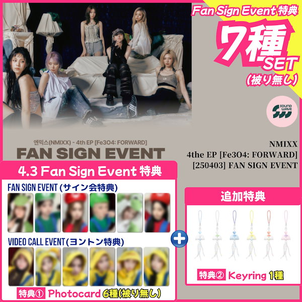 nmixx 一直娱 yizhiyu 北京サイン会 ユニット 3枚セット Qoo10] JYP Entertainment 【4/3サイン会特典7種付】NMIXX