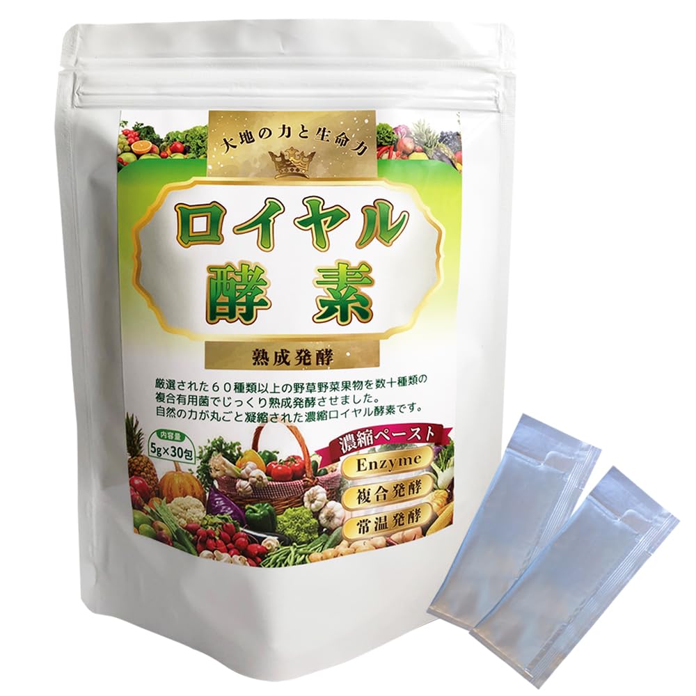 【本格派酵素】酵素 野草酵素 超濃縮 超濃厚 野草酵素ペースト 天然熟成 複合菌 １年熟成発酵 ５gx30包（１５０ｇ）厳選６０種類以上野草野菜果物 常温発酵製法 乳酸菌 酵母菌 短鎖 ５２種類有用菌