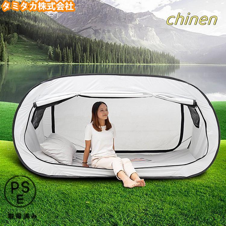 【激安開催！】室内用テント プライベート一人用 二人用 避難所用 個室 自動ポップアップ ワンタッチ アウトドア キャンプ用品 子供 大人 洗える 花粉対策 簡易個室 蚊帳