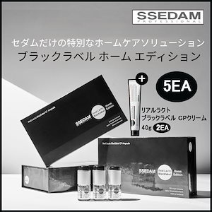 [5EA]リアルラクトブラックラベルホームエディション 1ea + リアルラクト ブラックラベル CPクリーム 40g 2EA (+エステ専用サンプル5種)