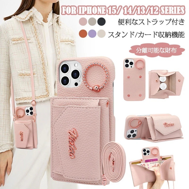 iPhone15 ケース iphone15 pro Max ケース iphone 14 ケース カバー iphone 14 13 12 pro max スマホケース ショルダー タイプ 肩掛け 斜め