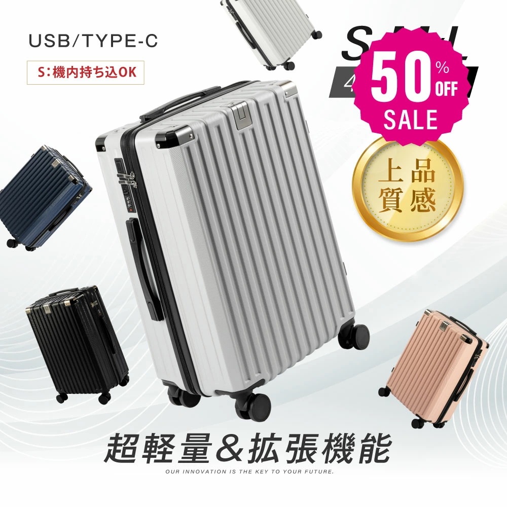 緊急値下げ【50%OFF クーポン利用で2922円】【即納正規品】 スーツケース USBポート付き 機内持ち込み キャリーバッグ S/M/Lサイズ 40L/60L/80L スマホ置けるスタンド ス