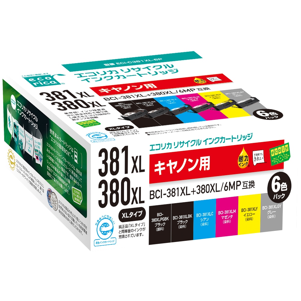 エコリカ ［キヤノン BCI-381XL＋380XL/6MP 互換］リサイクルインクカートリッジ （6色パック/大容量） ECIC381XL6P
