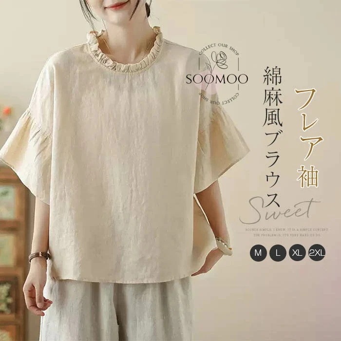 【20点セット】ブラウス レディース 春夏 五分袖 綿麻風ブラウス Tシャツ クルーネック フリルネック フレア袖 トップス 綿麻風 薄手 プルオーバー カットソー トップス 大きいサイズ ゆったり