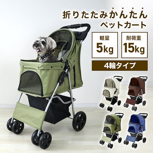 Amazon | ペット用ベビーカー 散歩カート 小型犬用 折りたたみ式