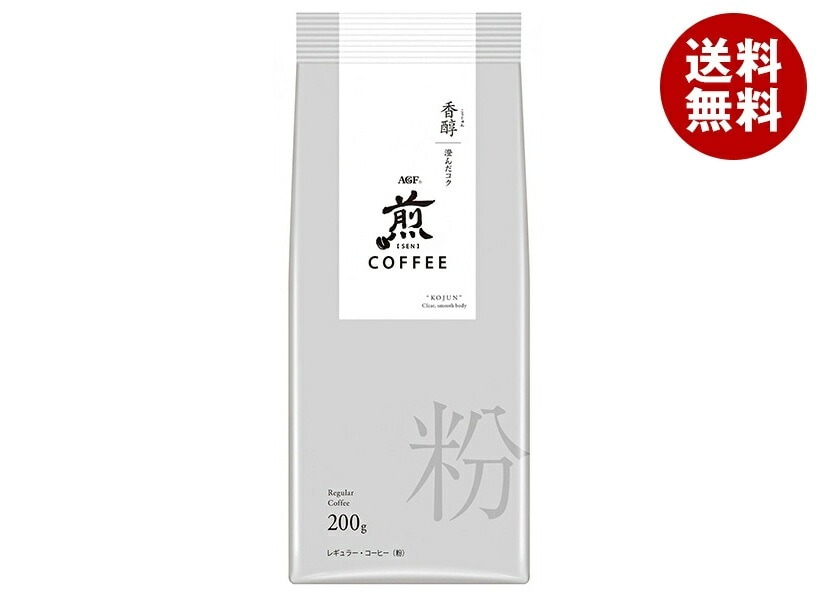AGF 煎 レギュラー・コーヒー 粉 香醇 澄んだコク 200g*20袋入
