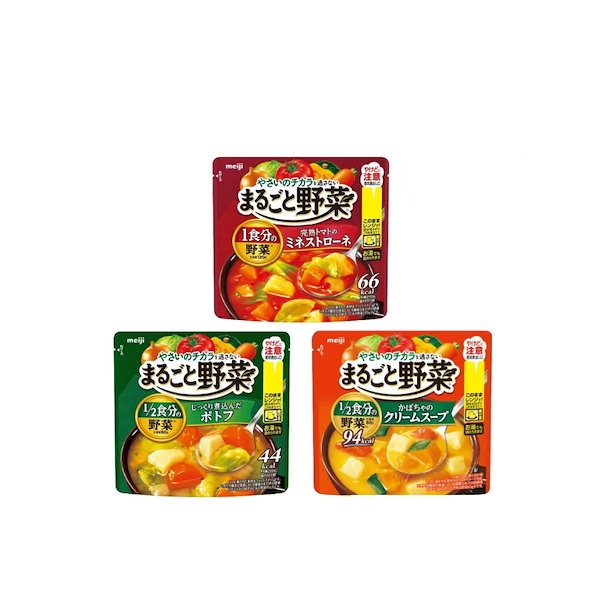 Qoo10] 明治 まるごと野菜 スープ 3種類各1袋 食べ