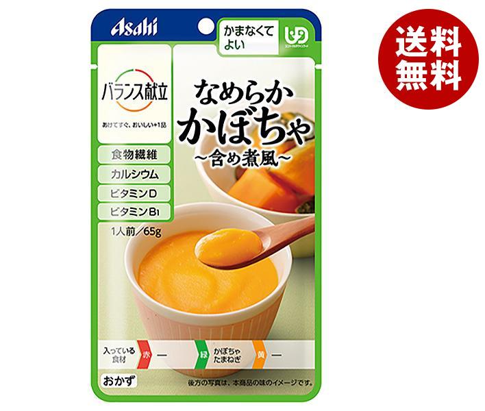 アサヒ食品グループ和光堂 バランス献立 なめらかかぼちゃ 含め煮風 65g＊24袋入＊(2ケース) 5,944円