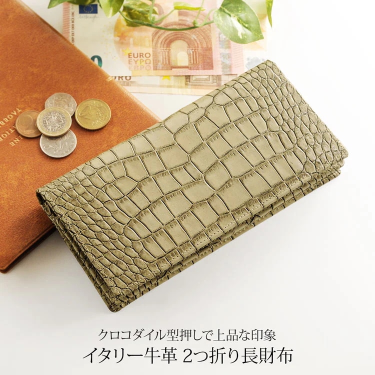 牛革クロコダイル型押し長財布
