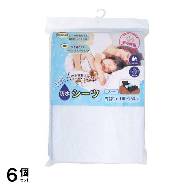 iiもの本舗 防水シーツ 部分タイプ 100×150cm 1枚入 (ブルー) 6個セット