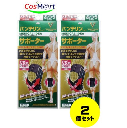 【2個セット】 興和 バンテリンコーワサポーター ひざ専用 加圧タイプ (左右共用) ふつう Ｍサイズ ひざ上10cm周囲36～41cm 1枚入り ブラック 4987067266005-2