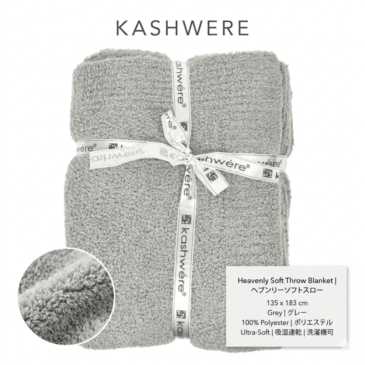 KASHWERE カシウエア ブランケット スロー Heavenly Soft Throw Blanket グレー 無地 毛布 ひざ掛け ラグジュアリー ギフト 135x183cm