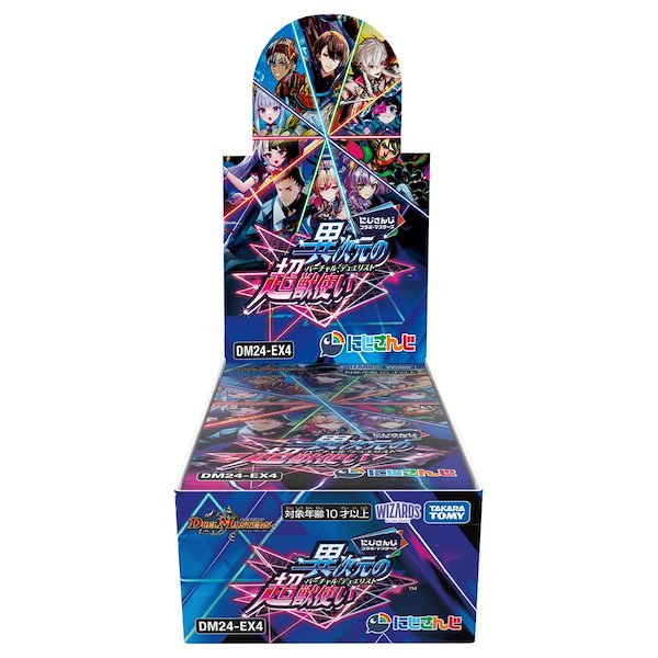 即購入可　デュエルマスターズ 　引退処分 DM24-EX2 デュエル・マスターズTCG 天下夢双!!デュエキング