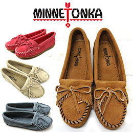 BIG SALE限定特価!<本日最安値に挑戦!>【国内発送/送料無料】【MINNETONKA/ミネトンカ】【正規品/専用BOX付き】大人気ブランドが特別価格 モカシンシューズ特集 シューズ